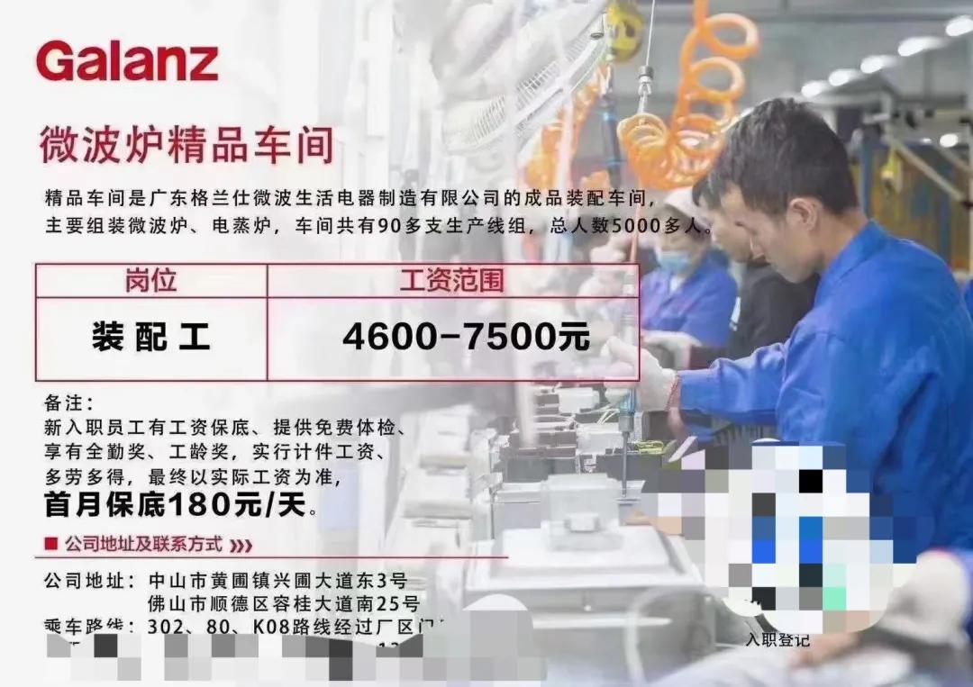 顺德万亿工业产值,工业产值超千亿的镇