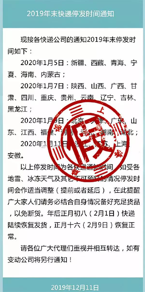 快递停运后连夜下单,快递说停就停赶紧备货