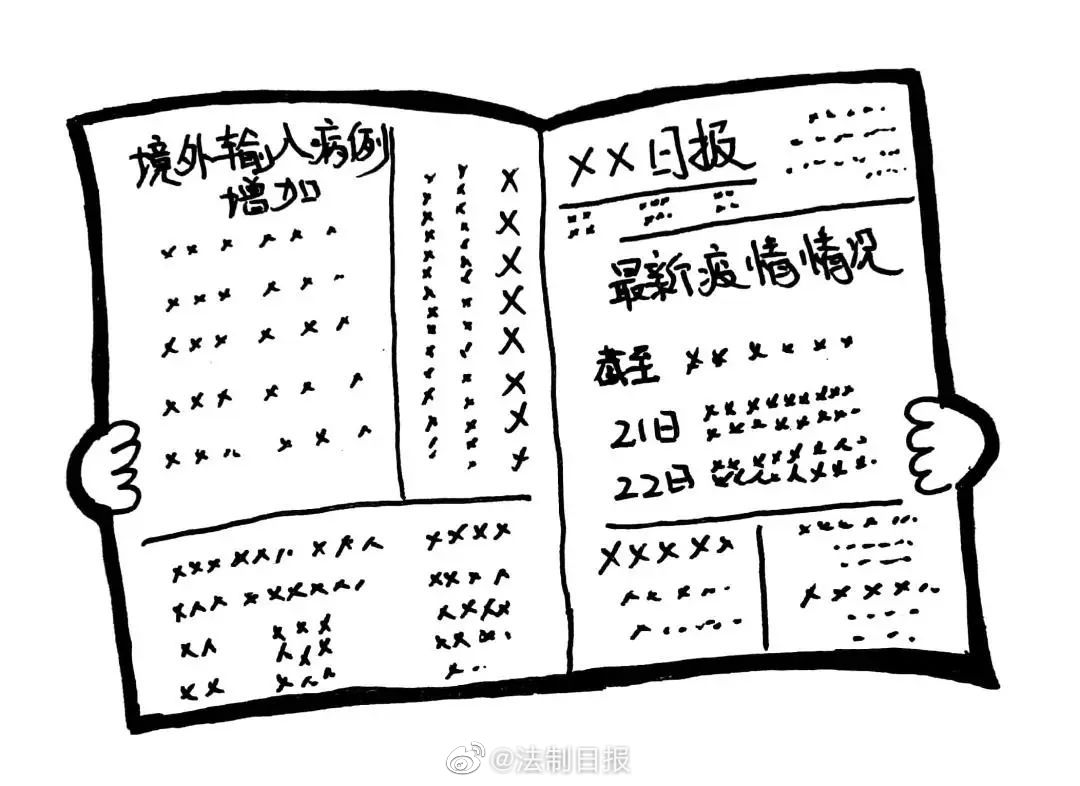 手绘漫画营口战疫 (护士手绘漫画讲述战疫的感人故事)