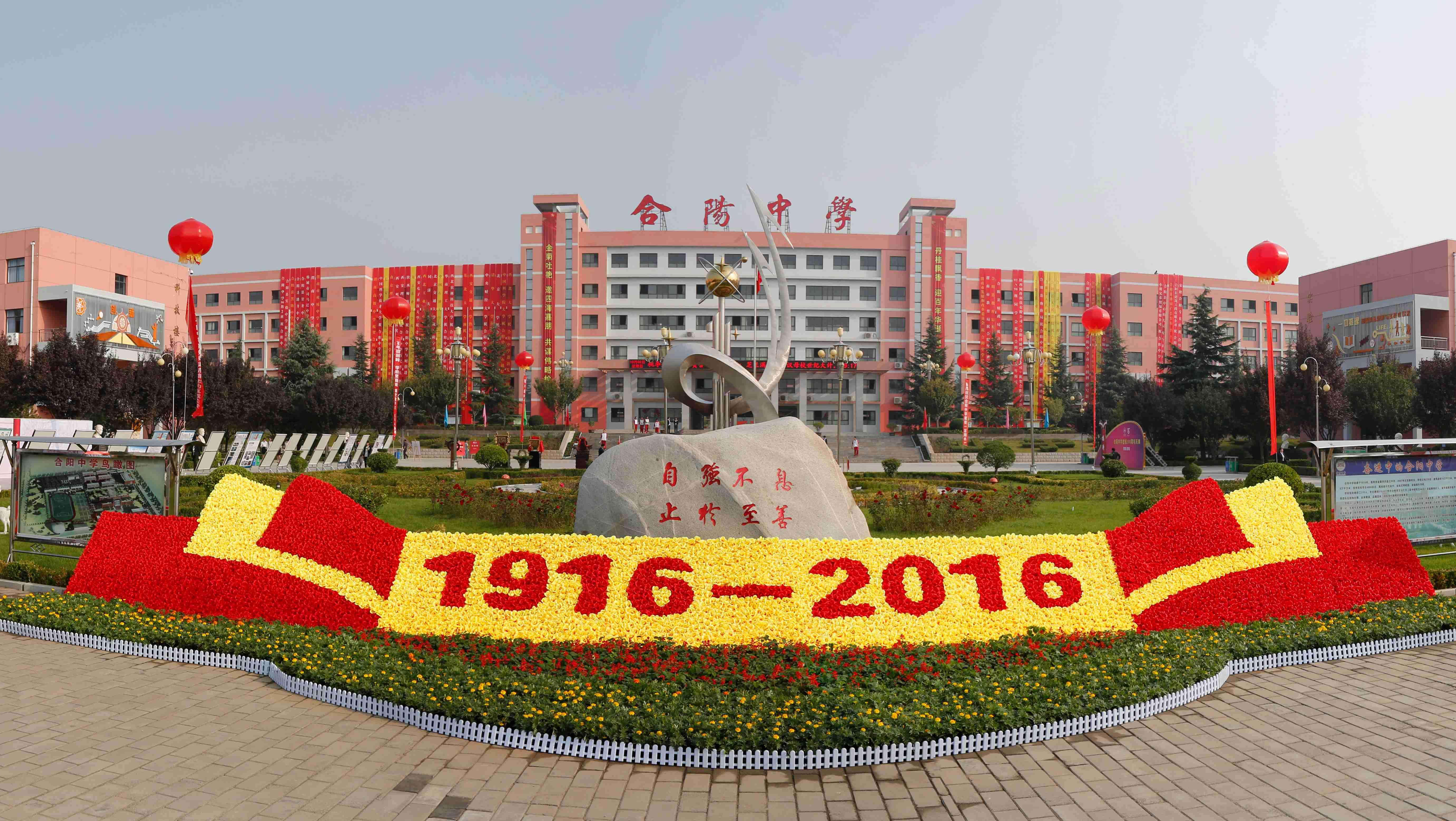 渭南前十名重点高中,陕西省渭南市所有的重点高中排名