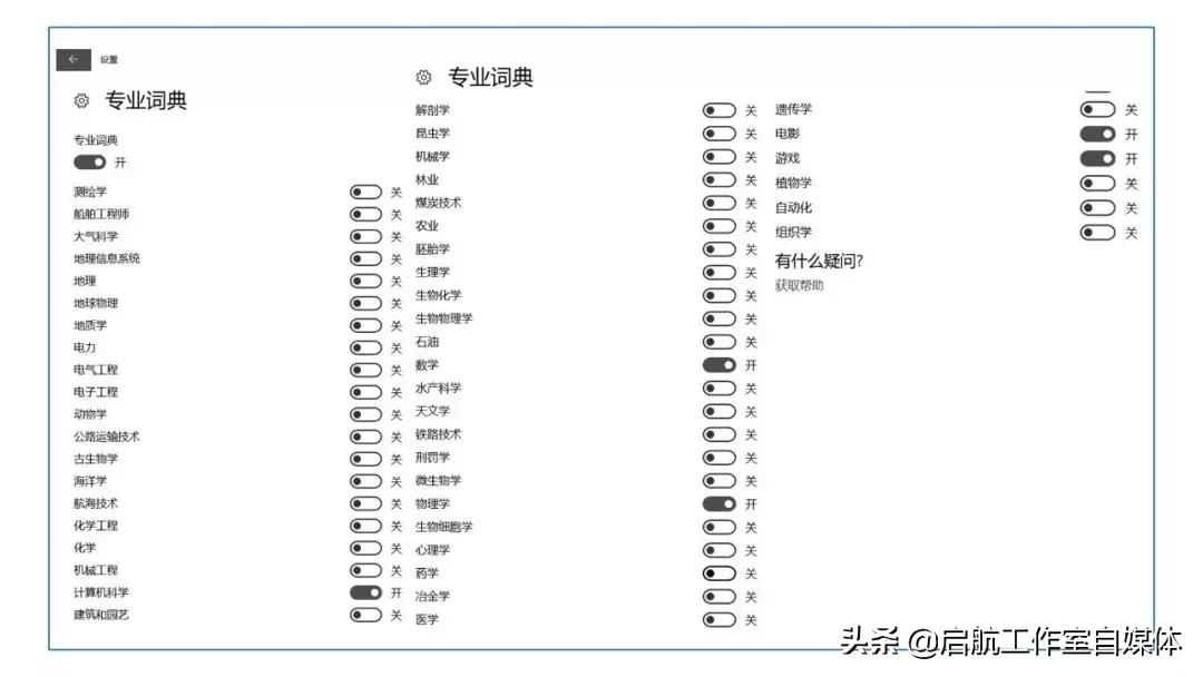 盘点Win10里被你冷落掉的骚操作
