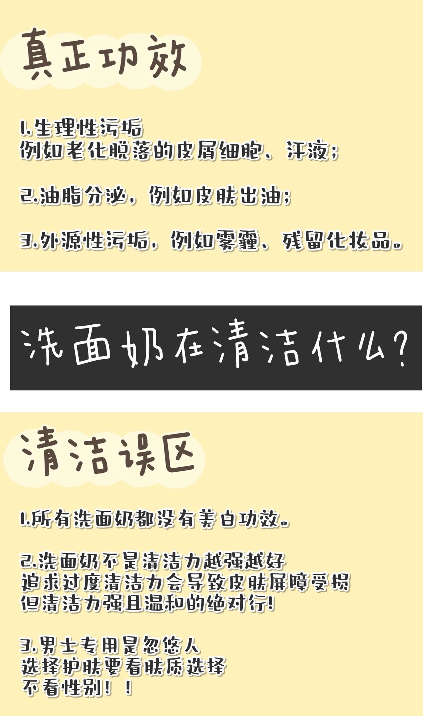 洗面奶男士评测2021推荐,2022男士洗面奶测评红黑榜