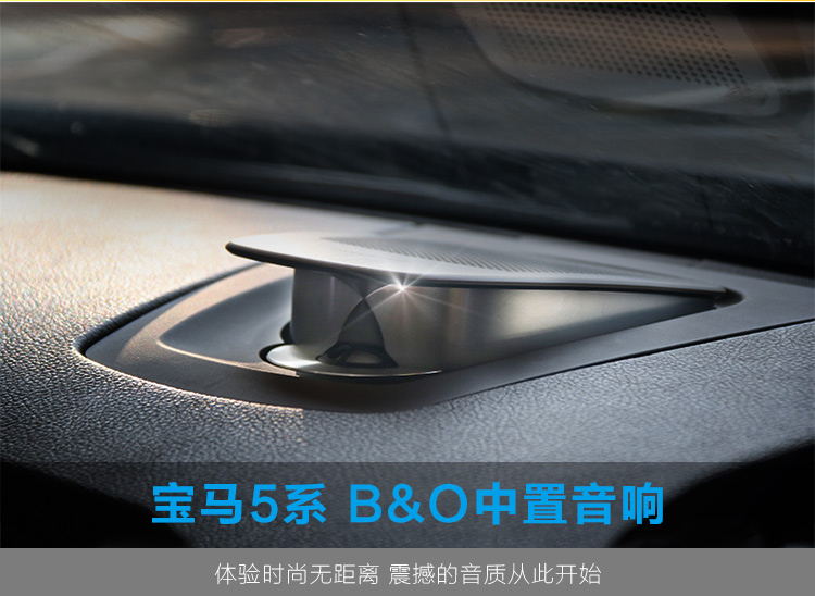 宝马bo音响全套,宝马bo音响教程