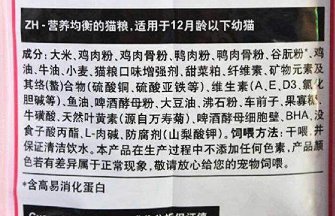 皇家猫粮有什么问题,关于皇家猫粮