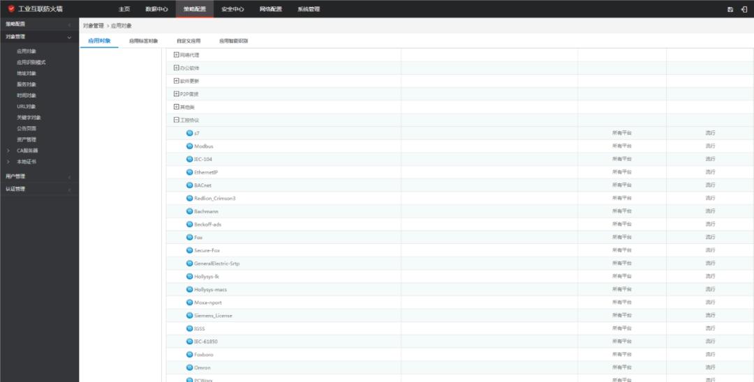案例精选丨“关基”安全保卫战,从守卫城市供水做起