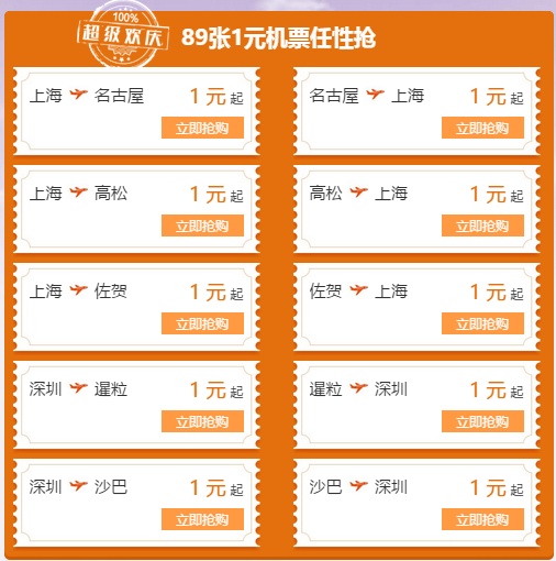 河南特价机票代理省钱,你不知道的买机票技巧