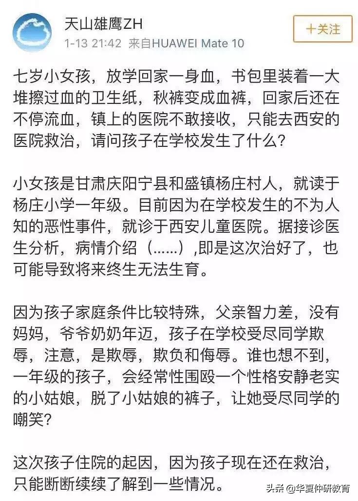 马伊琍事件最终处理结果文字,马伊琍谈孩子的事件
