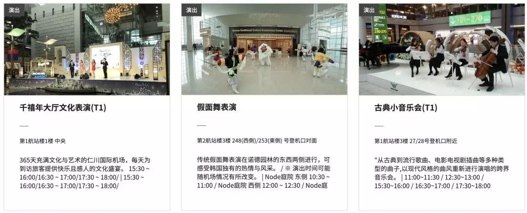 首尔仁川机场哪个最好,首尔自由行仁川国际机场