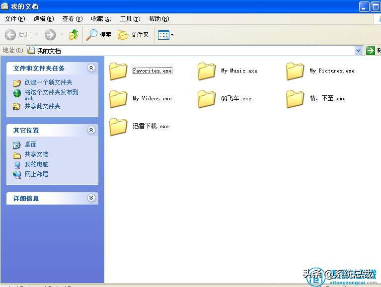 电脑文件夹变成exe文件怎么办,文件夹变成exe文件打不开怎么解决