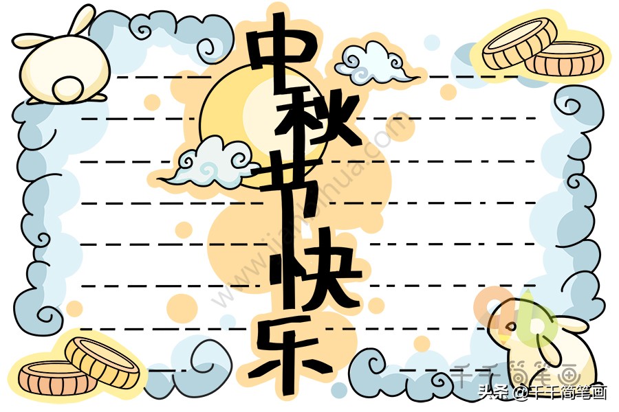 简单手绘可爱手抄报图案,卡通手抄报简单漂亮的模板