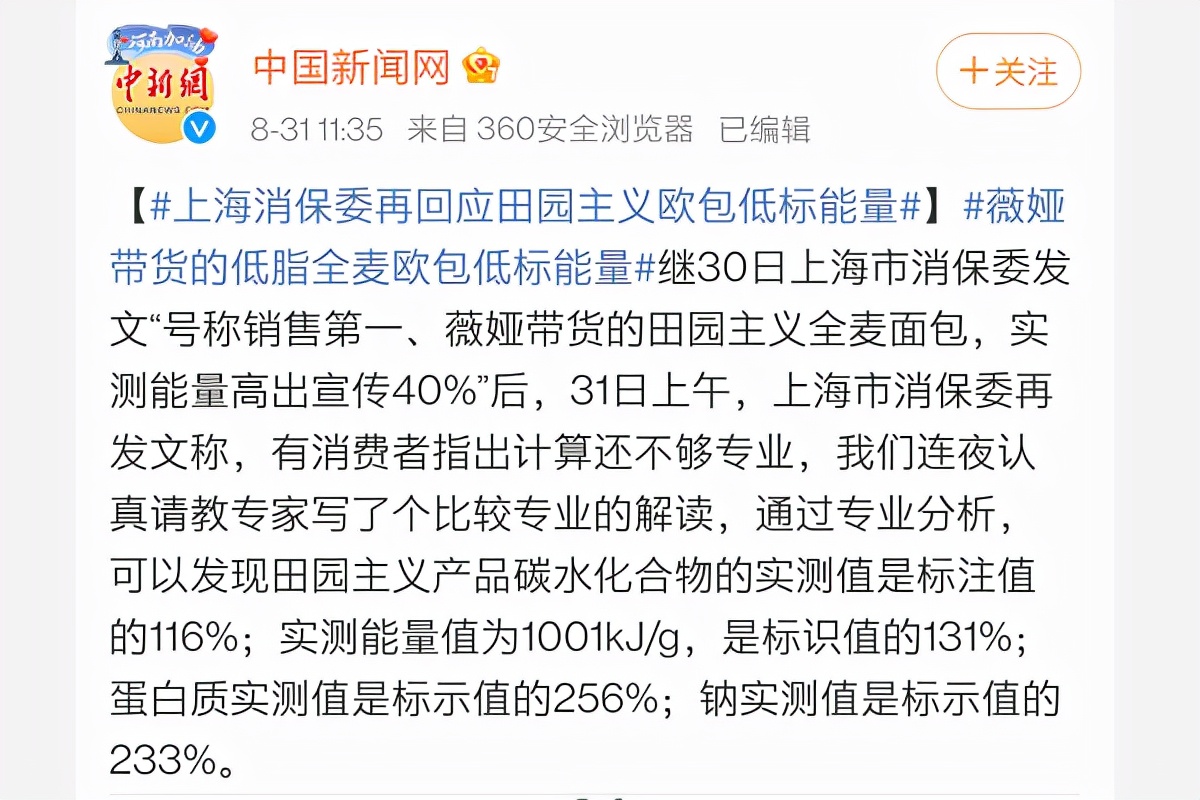 全麦面包虚假宣传说明了什么问题,全麦面包虚假宣传