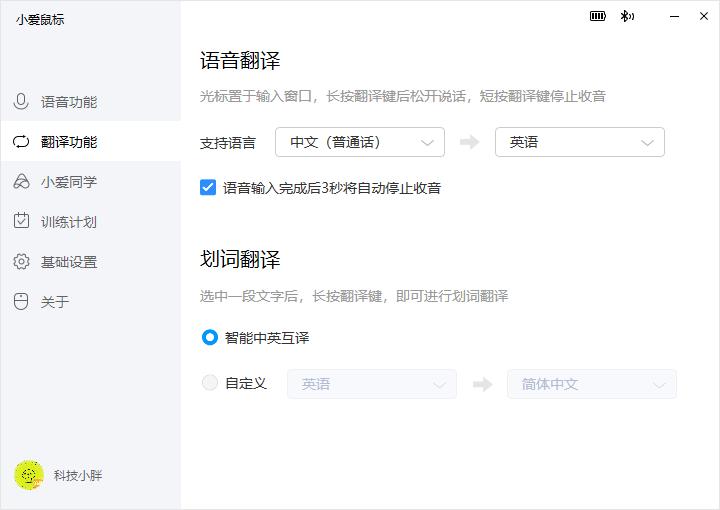 魔耳智能语音无线鼠标,魔耳智能鼠标