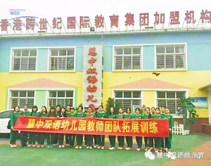 时隔七年又开新幼儿园,她为啥毫不犹豫再次加盟跨世纪?