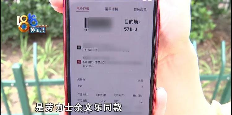 20万劳力士手表丢后续,30几万劳力士寄丢了后续