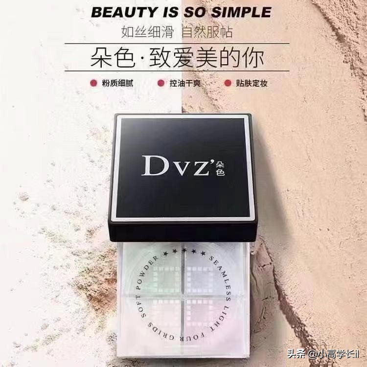 四宫格散粉的正确使用顺序,四宫格散粉正确使用方法