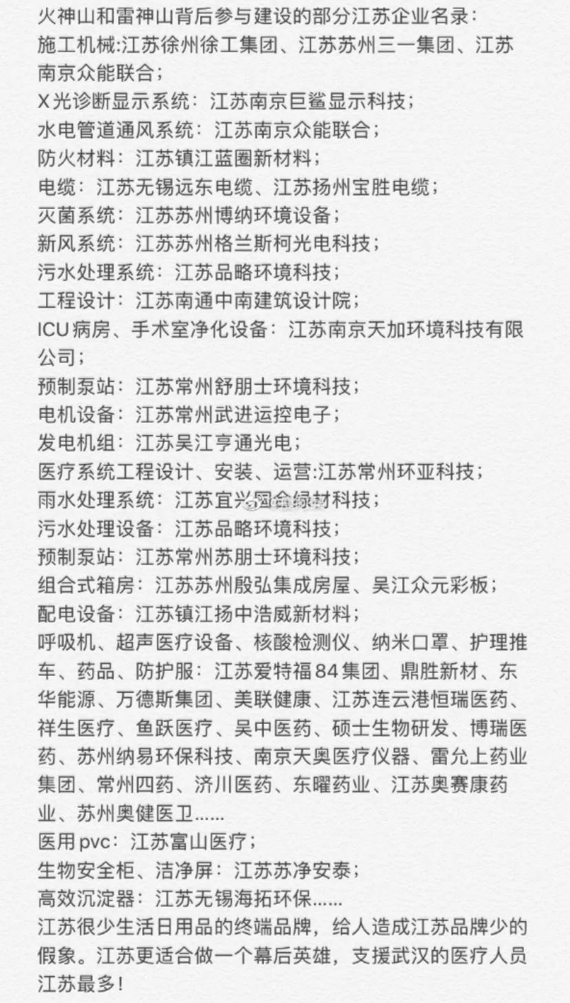 散装江苏物资援助黄石,江苏对口支援黄石是怎么回事