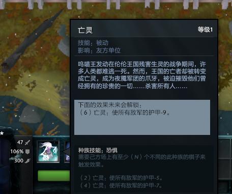 刀塔自走棋流派详解——亡灵猎人