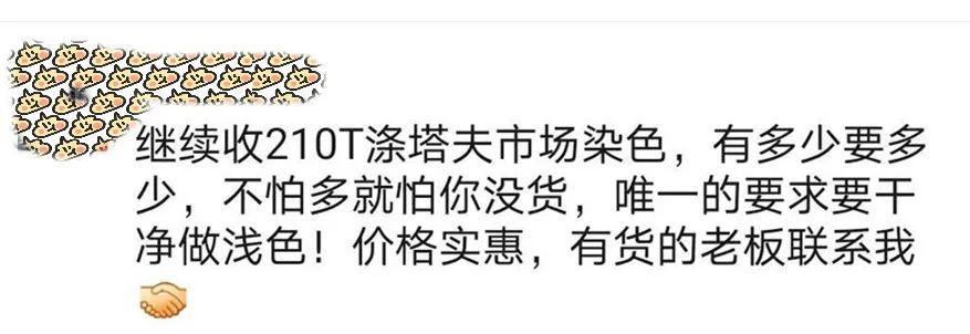 有多少要多少，就怕没货！其他订单雪崩，这“烂布”却被一抢而空