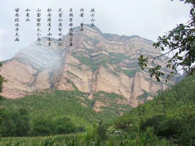 题波云山庄——南岔村