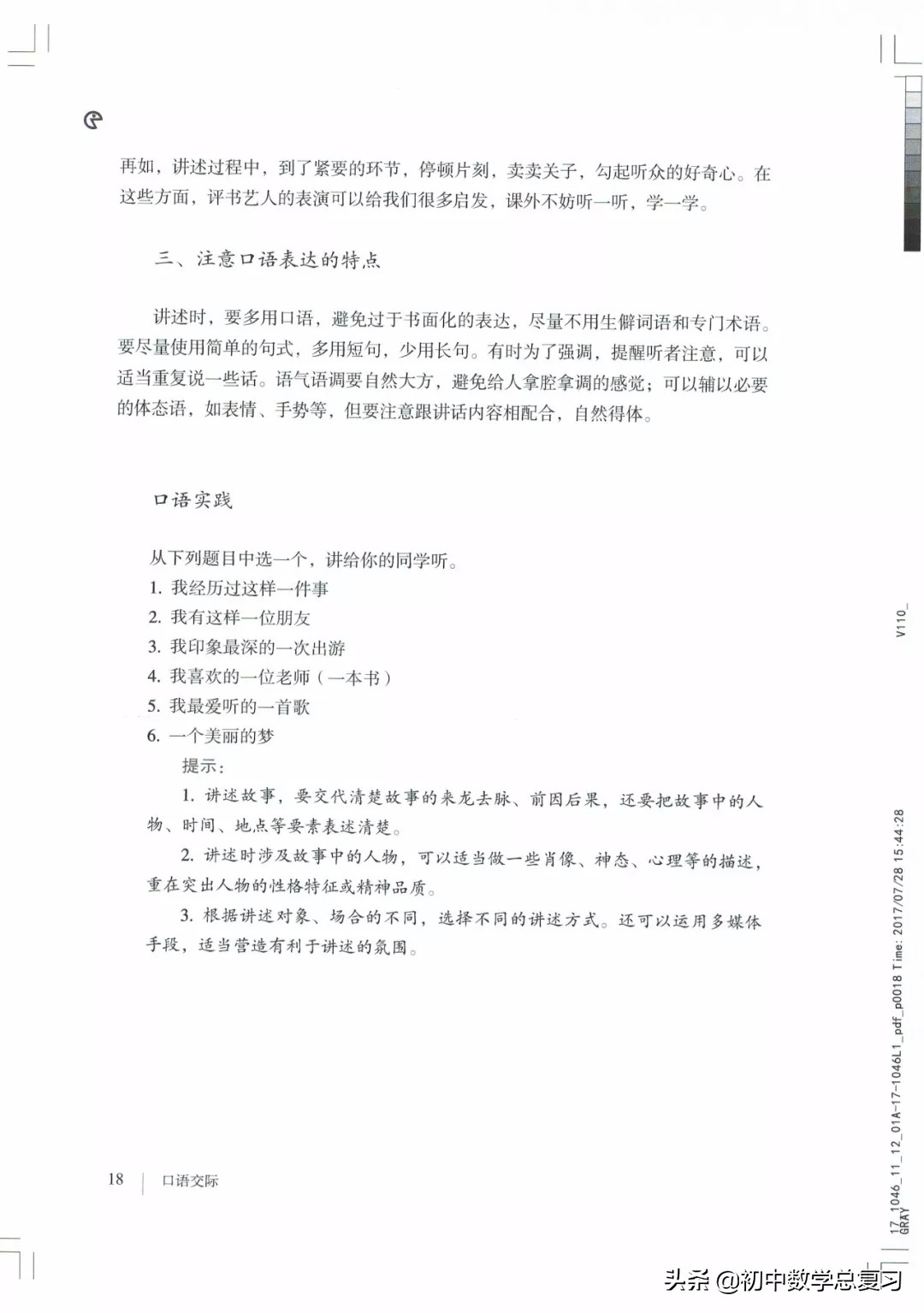 部编版八年级下册语文课本电子版,2021八年级上册语文书电子版人教