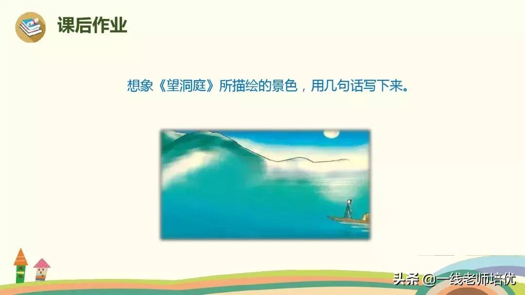 语文人教版第17课三年级古诗三首,部编版三年级上册17古诗三首解析