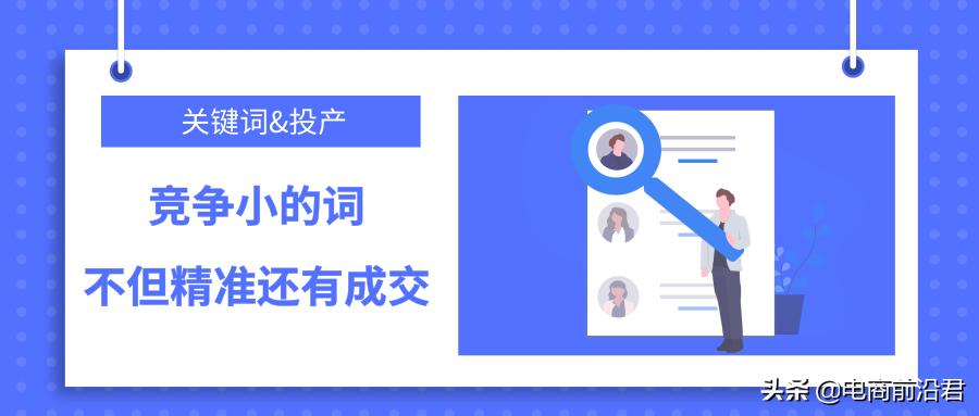 淘宝直通车烧钱不出单,淘宝直通车烧钱太快怎么办