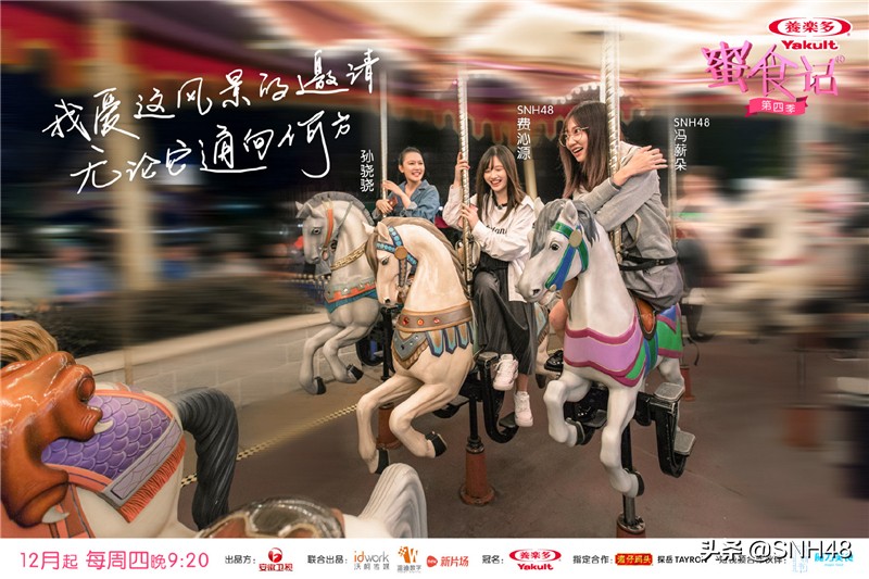 深耕两载，行走四季，治愈系综艺《蜜食记》圆满收官！