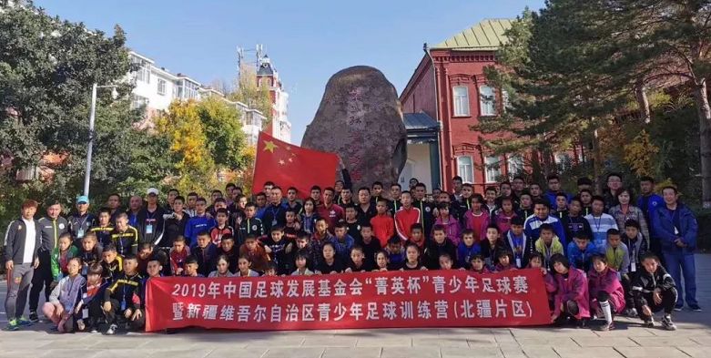 自治区青少年足球训练营(北疆片区)在塔城举办