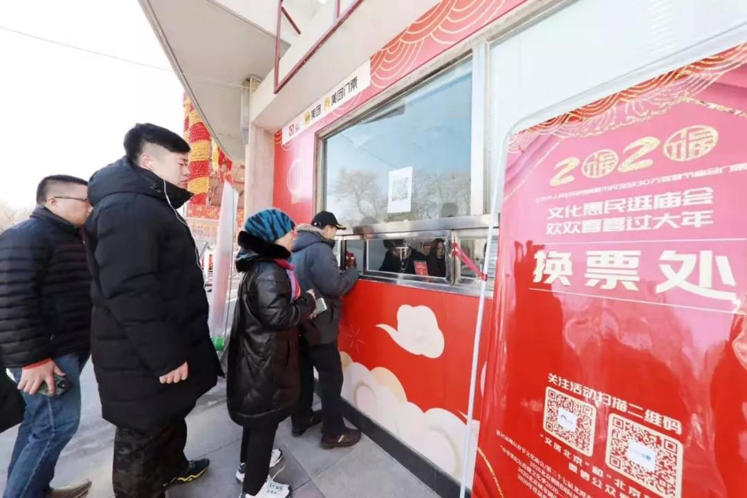 地坛庙会和龙潭公园庙会免费,地坛龙潭庙会门票多少钱