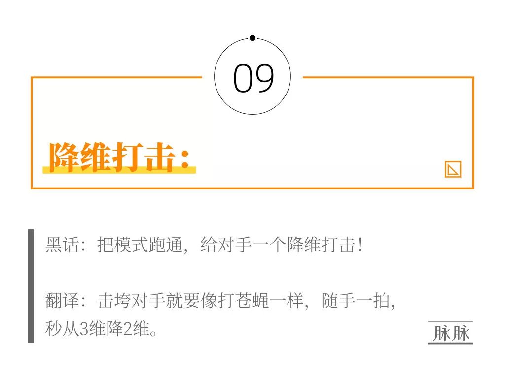 翻译职场黑话,职场话术的正确翻译