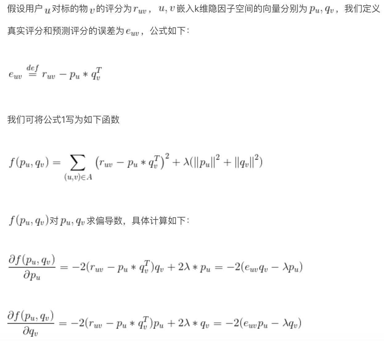 矩阵分解推荐算法原理,低秩稀疏矩阵分解