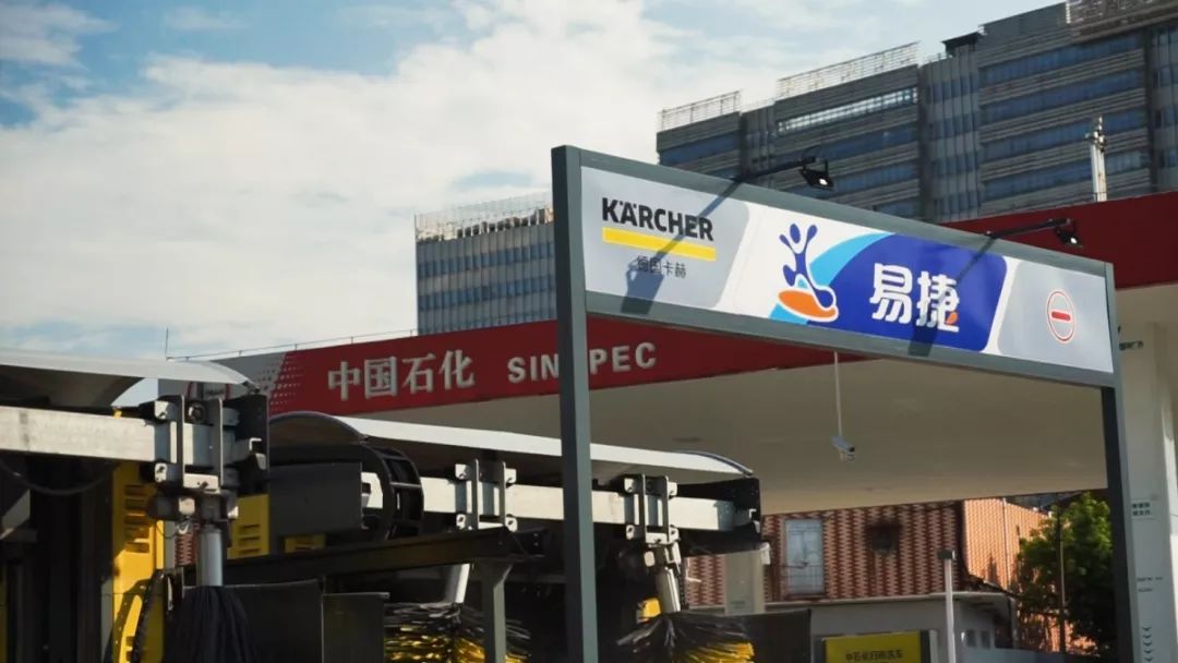 2020首波心跳加速|卡赫X中石化,过年10天承包你的洗车费!