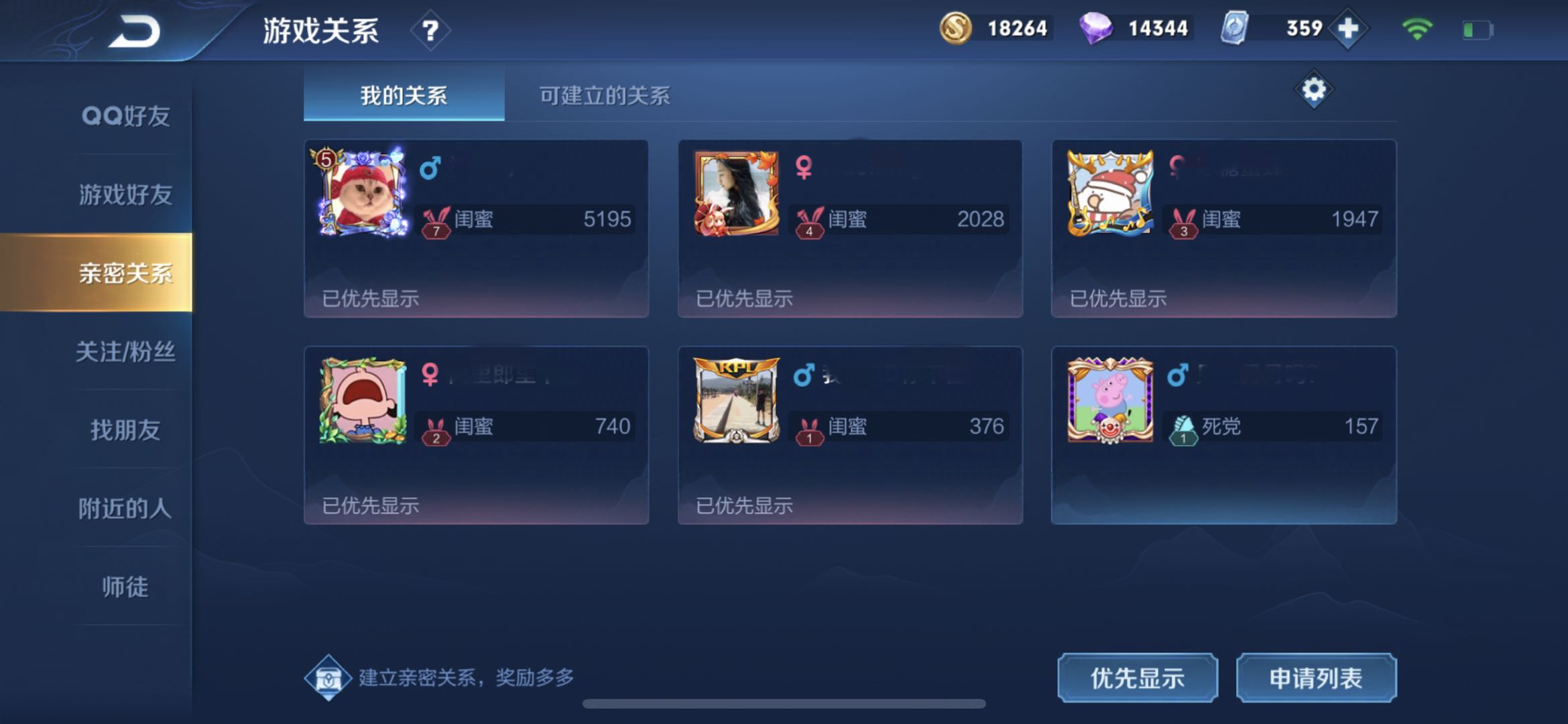 王者荣耀亲密度新昵称加载不显示,王者荣耀亲密关系昵称新赛季调整