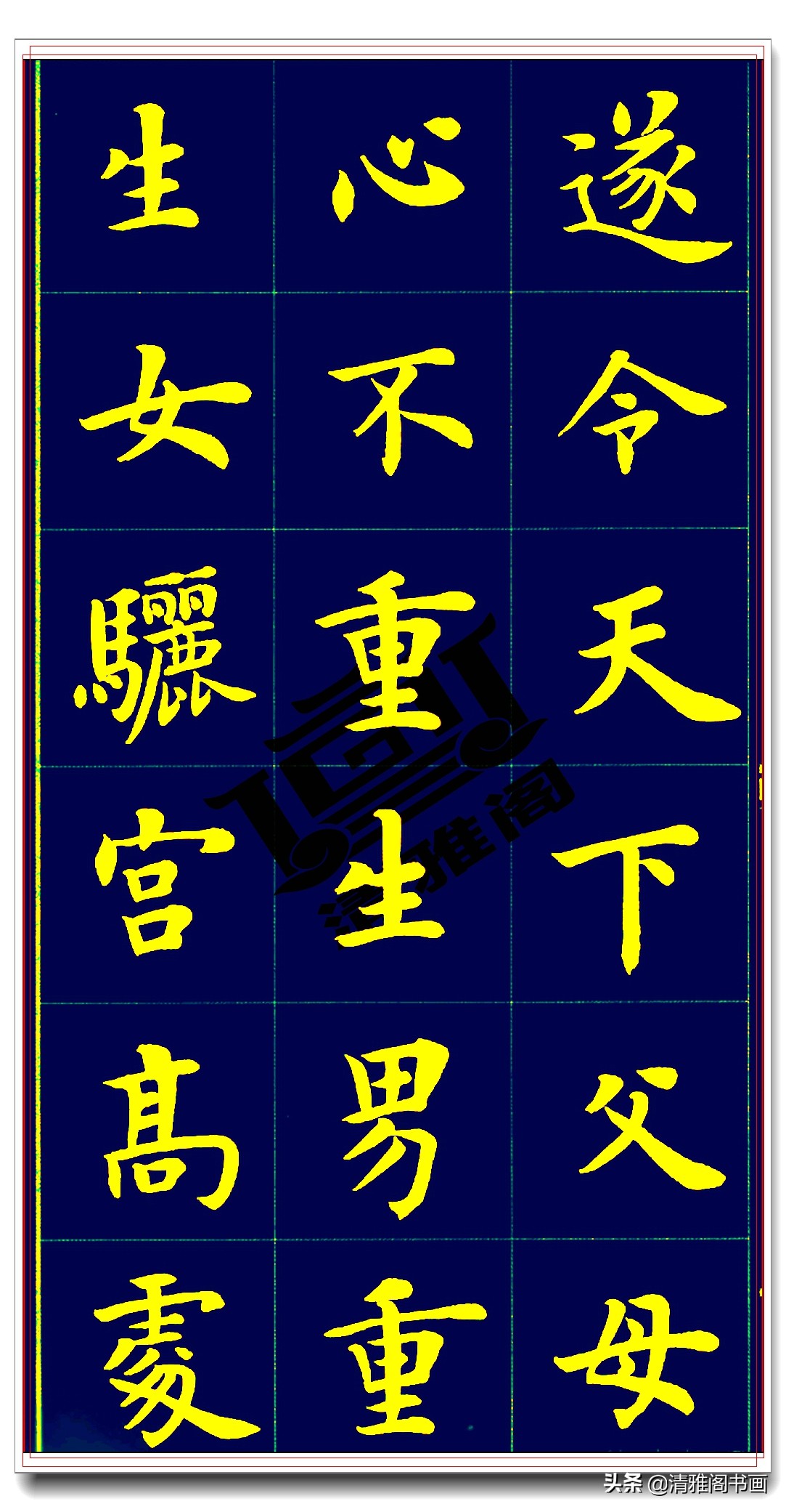 卢中南白居易长恨歌,卢中南长恨歌行楷硬笔完整版