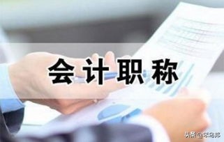 初级职称报名时间,初级报名了要不要去考