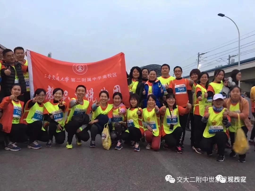 走进西安交通大学第二附属中学南校区