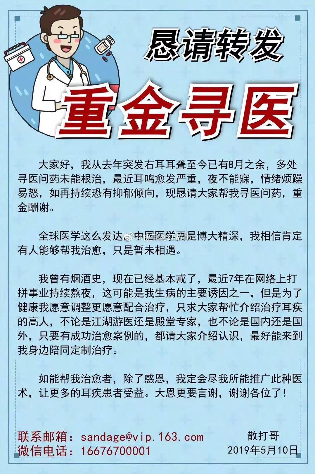 胡斑卖假货?一只鸡腿子谈借钱?孟佳恋爱?散打重金寻医?
