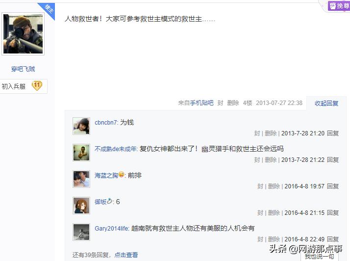 穿越火线预言加载不出来,穿越火线游戏背后揭秘