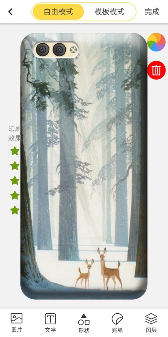 歪边的手机壳,从零开始个性化定制各种手机壳