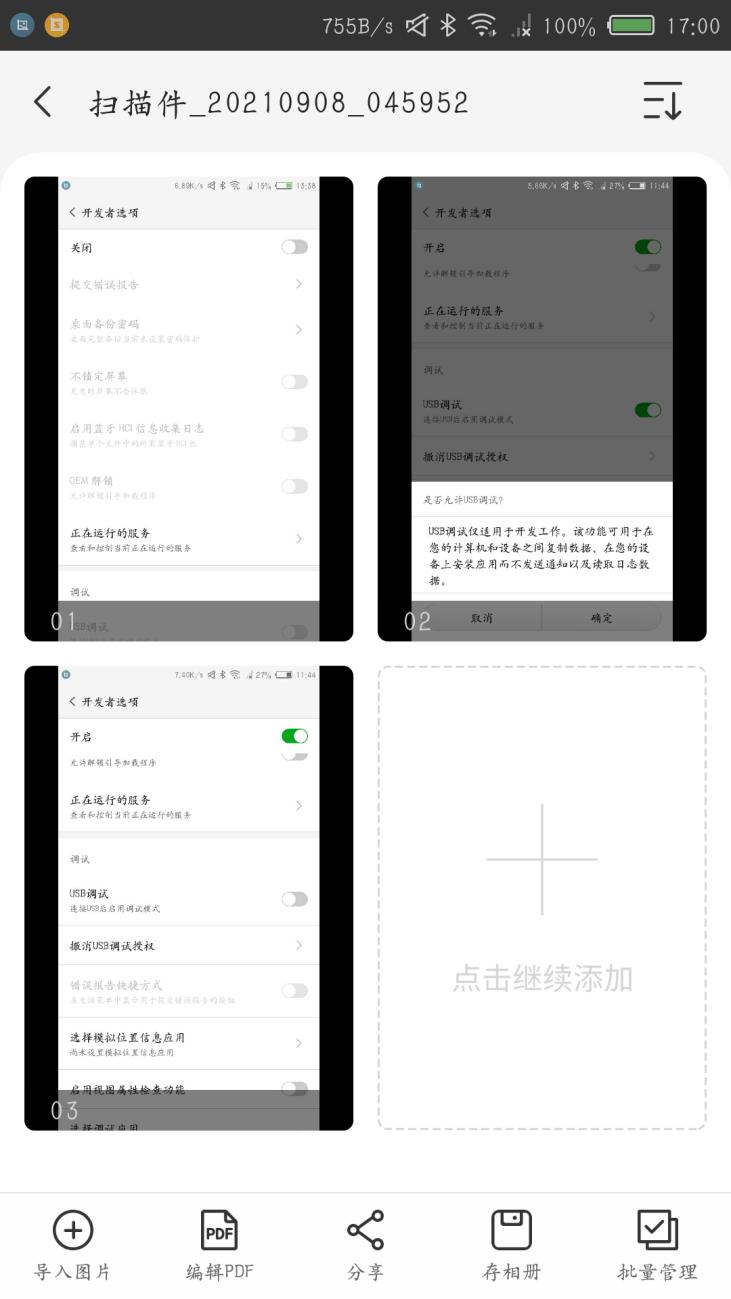 鍗庝负鎵嬫満濡備綍鎵弿绾歌川鏂囦欢鎴恜df,鎵嬫満鎬庝箞鎵弿绾歌川鏂囦欢鎴愮數瀛愮増pdf