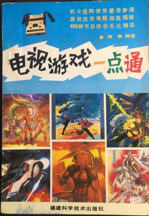 GAME集中营与闯关族的家，回忆电子游戏软件，陪伴我青春的杂志