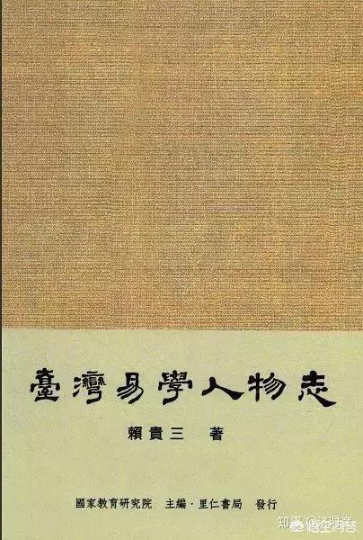 中国式管理之父曾仕强教授,中国式管理全集视频曾仕强