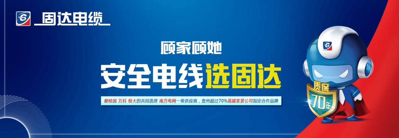 固达电缆冬季安全用电秘大揭秘：这些用电错误90%人都会犯
