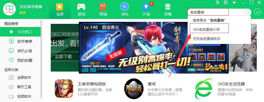 怎么快速重装软件,如何快速重装系统数据不会丢失