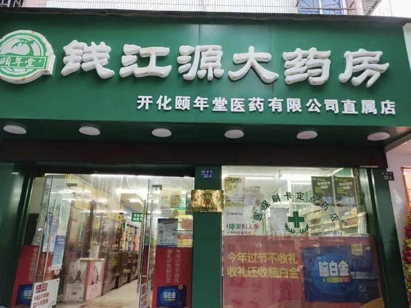 张启养,张启尽忠报国