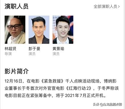 彭于晏红海行动2什么时候上映,彭于晏红海行动2