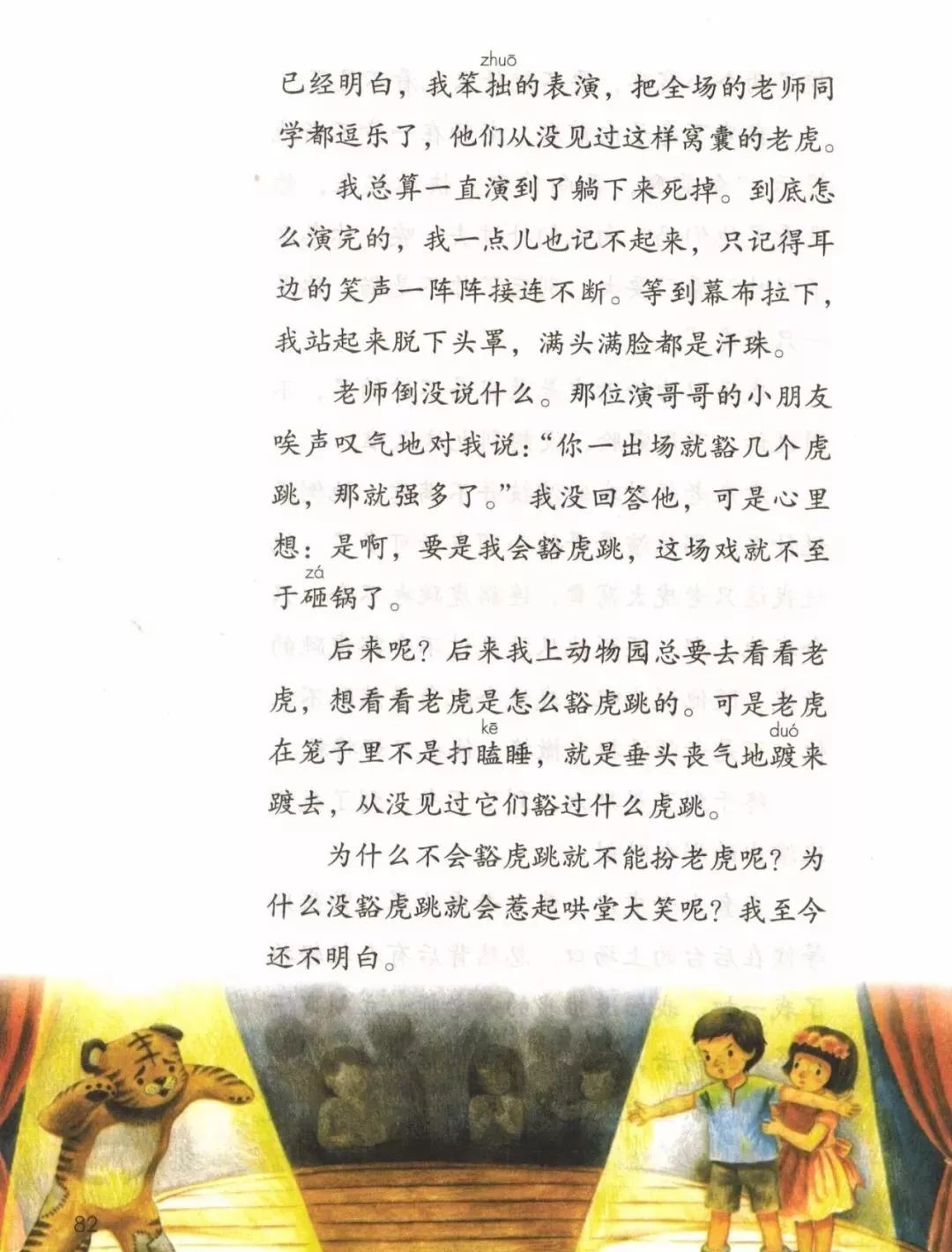 部编版四年级语文上册教材,部编版语文四年级上册电子课本