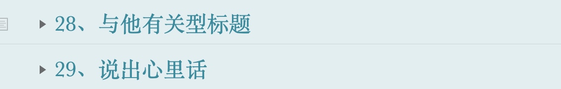 6个技巧写出爆文标题,十大爆文标题技巧