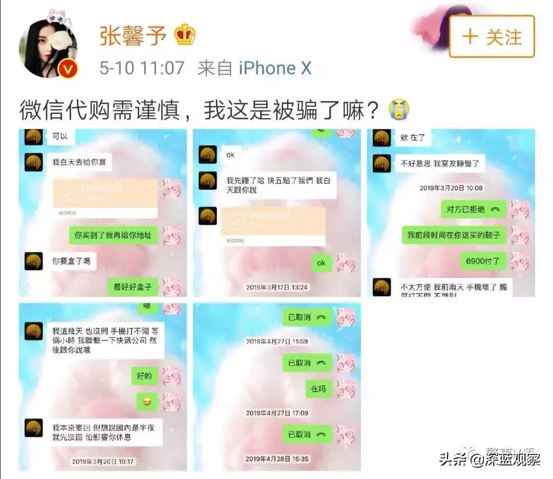 沈梦辰张馨予代购是真的吗,张馨予沈梦辰素颜