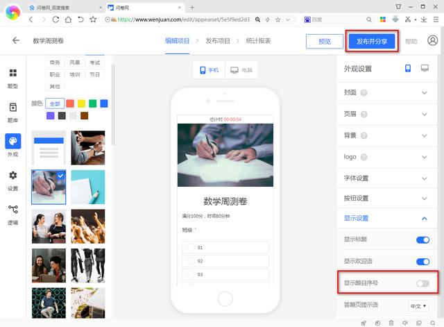 如何快速制作在线考试试卷,如何制作线上答题试卷